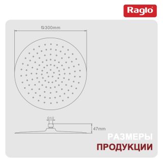 Верхний душ Raglo R451.56.06 чёрный